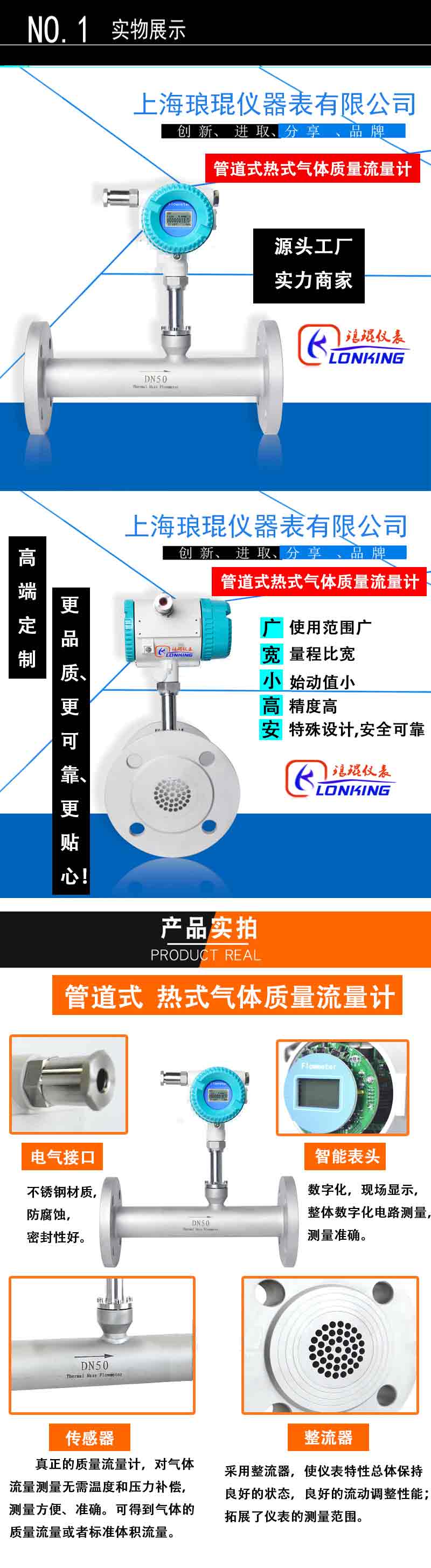 管段式熱式氣體質(zhì)量流量計(jì).jpg